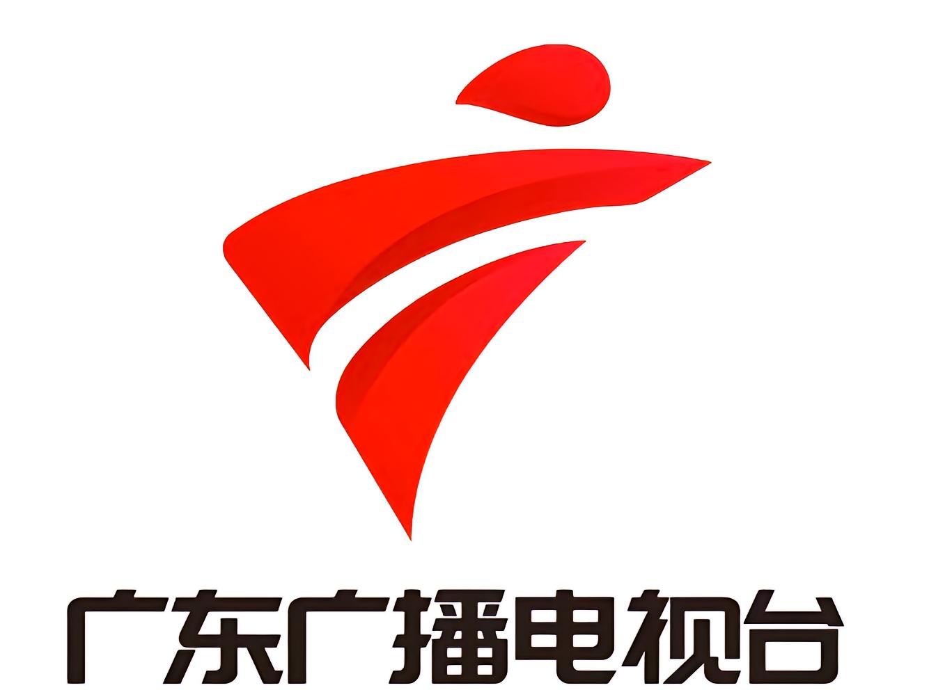 广东广播电视台 广东广播电视台