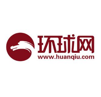 环球网 环球网